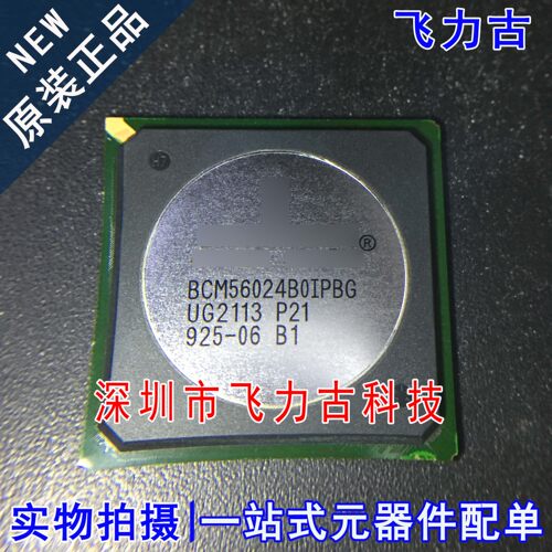 飞力古 100%全新原装 BCM56024B0IPBG BCM56024B0IPB BGA896 芯片