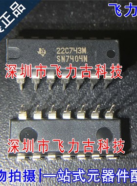 全新原装 SN7404N SN7404 DIP14 直插 双极反相器 逆变器 芯片