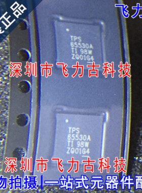 全新原装 TPS65530ARSLR TPS65530ARSLT TPS65530A QFN48 芯片