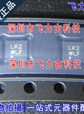 全新 ADP7102ACPZ-5.0 ADP7102ACPZ ADP7102 丝印LK2 LFCSP8 芯片