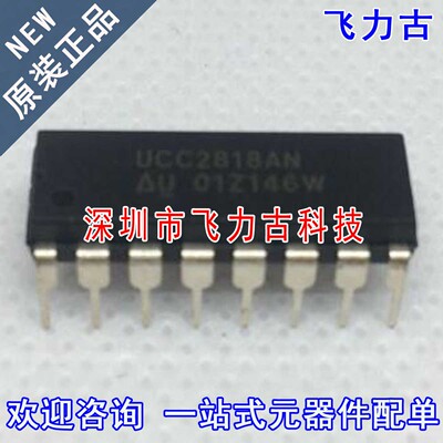 飞力古 全新原装正品 UCC2818AN UCC2818 DIP16 直插 稳压器 芯片