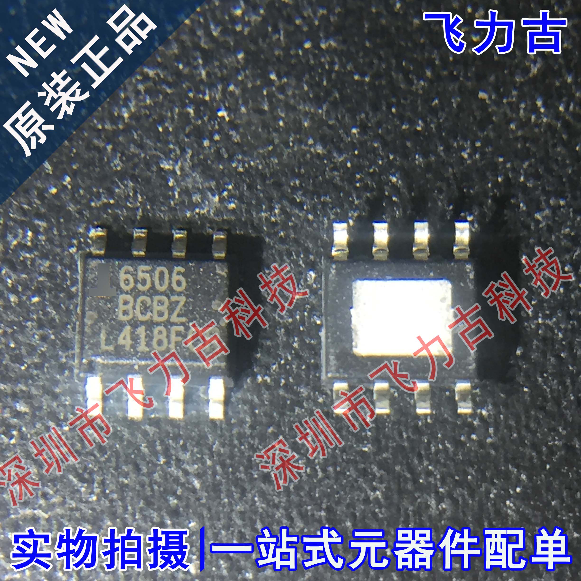 全新原装 ISL6506BCBZ-T ISL6506BCBZ 6506BCBZ SOP8 稳压器 芯片