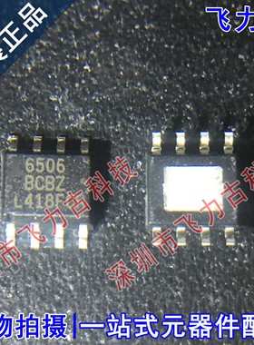 全新原装 ISL6506BCBZ-T ISL6506BCBZ 6506BCBZ SOP8 稳压器 芯片