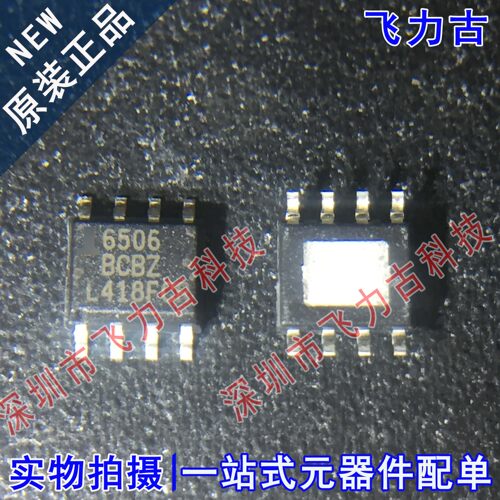 全新原装 ISL6506BCBZ-T ISL6506BCBZ 6506BCBZ SOP8 稳压器 芯片