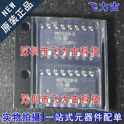 全新原装 MCP3208T-BI/SL MCP3208-BI/SL MCP3208-B SOP16 芯片