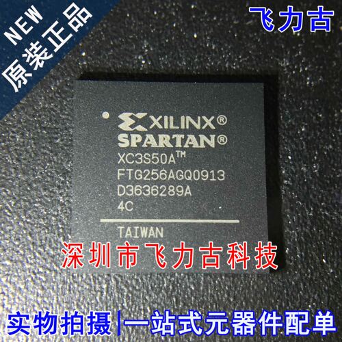 100% 全新原装  XC3S50A-4FTG256C XC3S50A-4FT256C BGA256 芯片