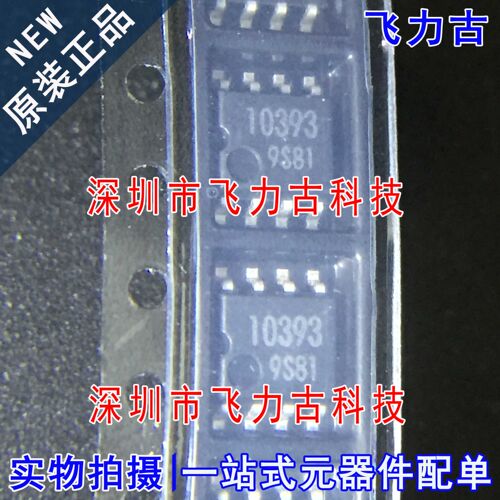 全新原装 BA10393F-E2 BA10393F BA10393 丝印10393 SOP8 芯片