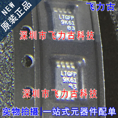 飞力古 全新原装正品 LTC6269HMS8E LTC6269 丝印LTGFP MSOP8芯片