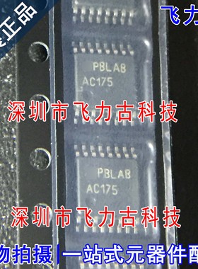 全新原装 74AC175MTCX 74AC175 丝印AC175 TSSOP16 触发器 芯片IC