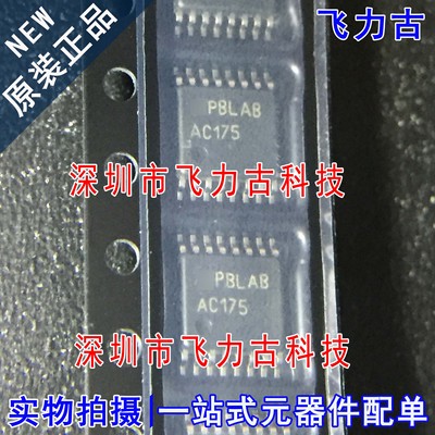 全新原装 74AC175MTCX 74AC175 丝印AC175 TSSOP16 触发器 芯片IC