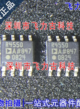 全新原装 ADR4550ARZ ADR4550AR ADR4550 丝印R4550A SOP8 芯片IC