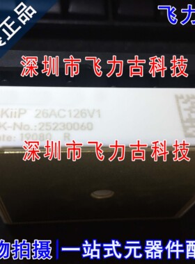 全新 SKIIP26AC126V1 26AC126V1 三相桥式逆变器 IGBT功率 模块
