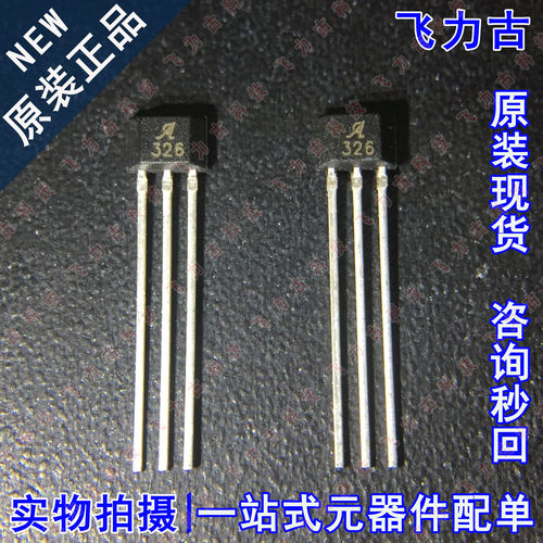 全新 A1326LUA-T A1326LUA A1326 丝印326 SIP3 线性霍尔传感器