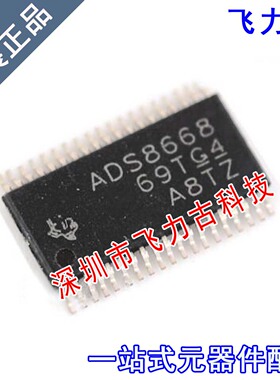 飞力古 全新 ADS8668IDBTR ADS8668IDBT ADS8668 TSSOP38 芯片 IC