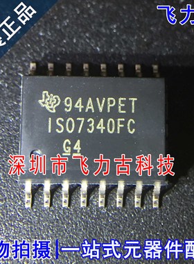 全新 ISO7340FCDWR ISO7340FCDW ISO7340FC ISO7340 SOIC16 芯片