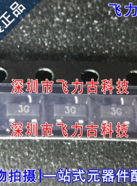 全新 BC857CLT1G BC857C BC857 丝印3G SOT23-3 45V 100mA 三极管