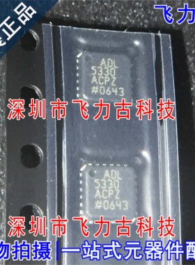 全新原装 ADL5330ACPZ ADL5330ACP ADL5330 LFCSP24 RF放大器芯片
