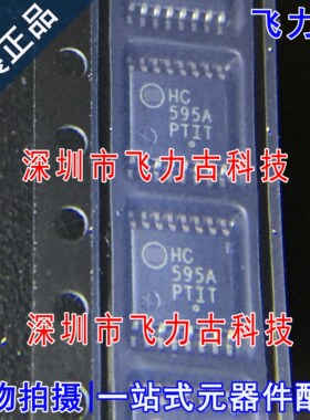 全新 MC74HC595ADTR2G MC74HC595ADTR 丝印HC595A TSSOP16 芯片IC
