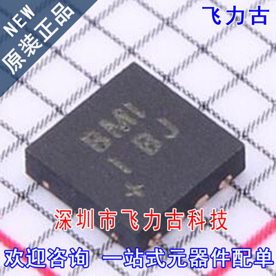 全新 MAX14840EATA+T MAX14840EATA MAX14840 丝印BMI TDFN8 芯片