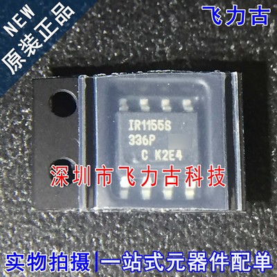 全新原装 IR1155STRPBF IR1155SPBF IR1155S IR1155 SOP8 芯片