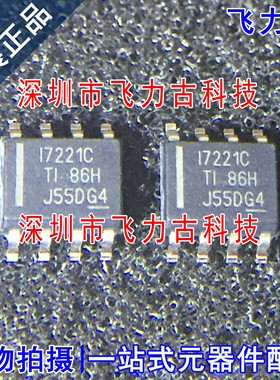 全新原装 ISO7221CDR ISO7221CD ISO7221C 丝印I7221C SOP8 芯片