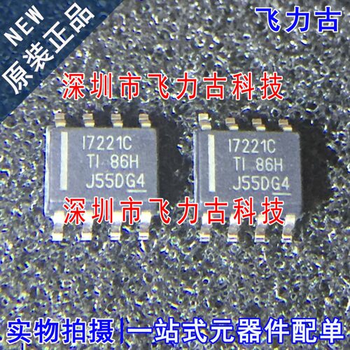 全新原装 ISO7221CDR ISO7221CD ISO7221C 丝印I7221C SOP8 芯片