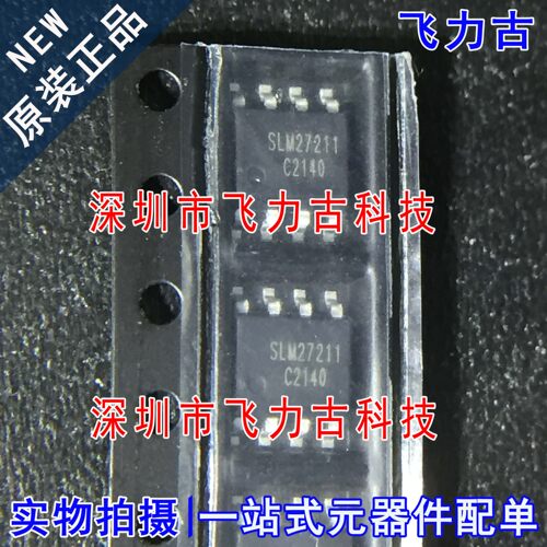 全新原装 SLM27211CA-DG SLM27211CA SLM27211 SOP8 栅极驱动芯片
