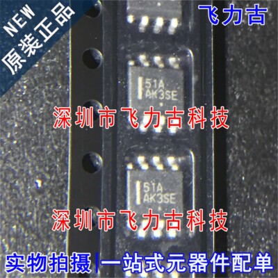 全新原装 LP2951ACDR2G LP2951A LP2951 丝印51A SOP8 稳压器芯片