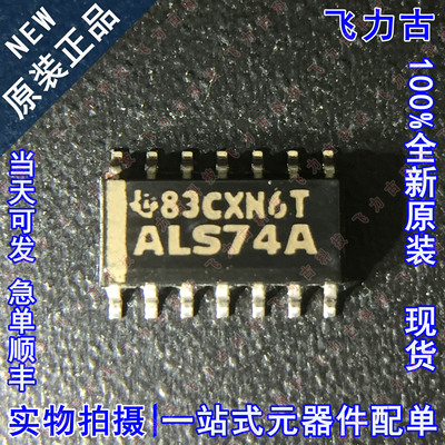 全新 SN74AS74ADR SN74AS74AD SN74AS74A 丝印ALS74A SOP14 芯片