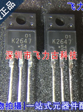全新 2SK2647-01MR 2SK2647 丝印K2645 TO-220F 直插 4A 800V芯片