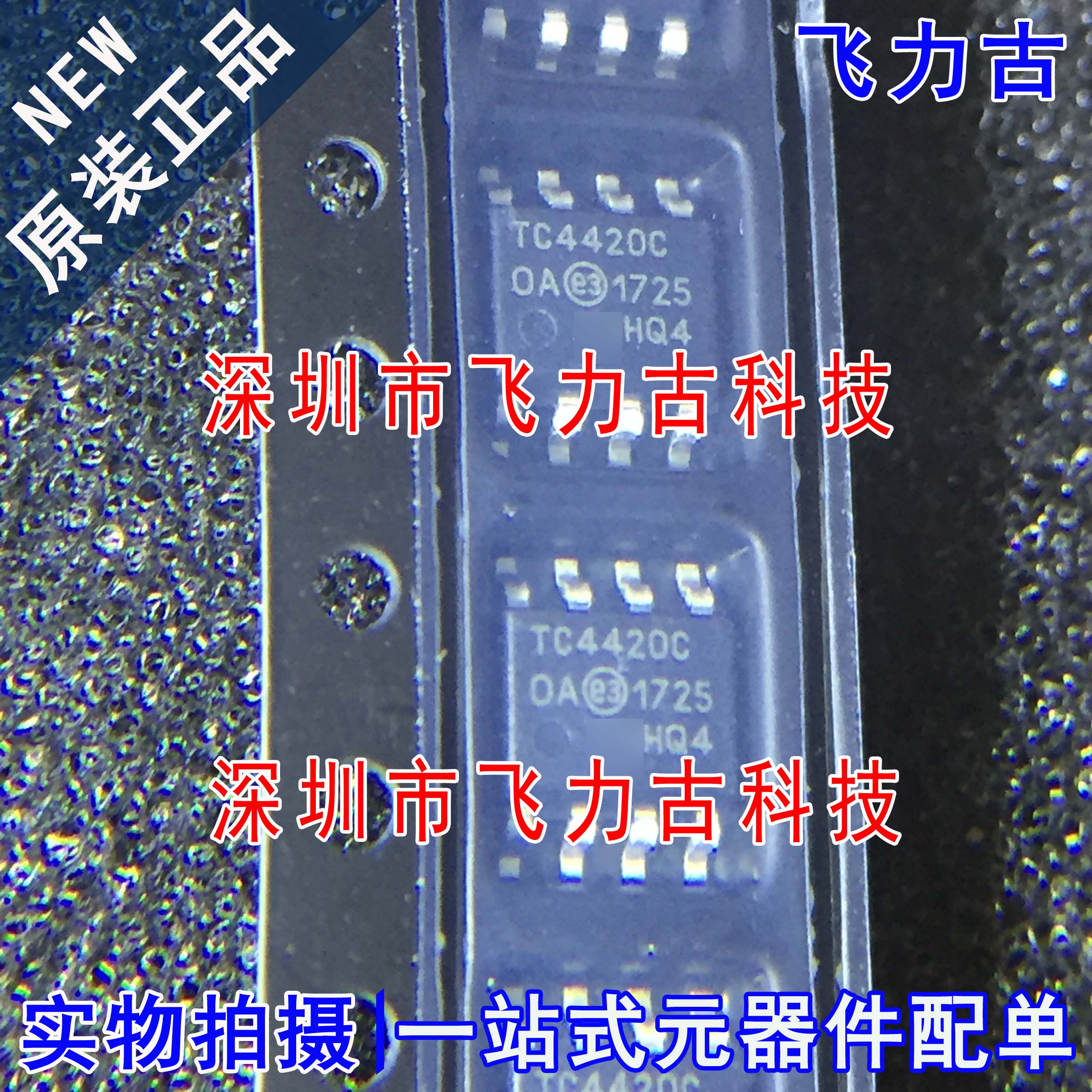 100%全新原装 TC4420COA713 TC4420COA TC4420C SOP8 驱动器 芯片