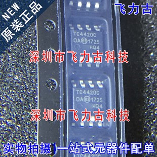100%全新原装 TC4420COA713 TC4420COA TC4420C SOP8 驱动器 芯片