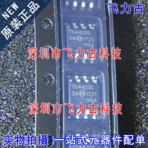 100%全新原装 TC4420COA713 TC4420COA TC4420C SOP8 驱动器 芯片