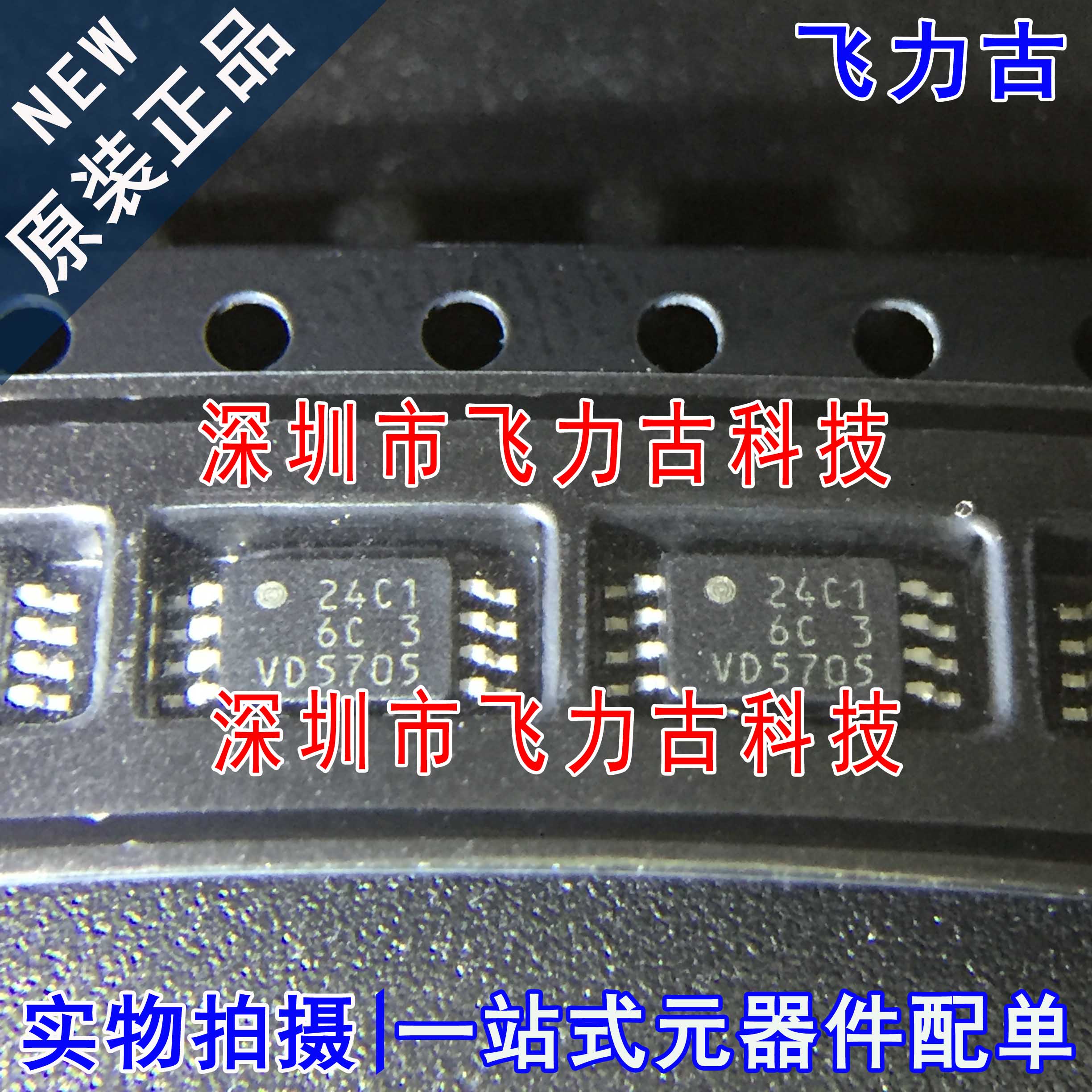 全新原装 S-24C16CI-T8T1U3 丝印24C16C3 24C1 6C3 TSSOP8 芯片