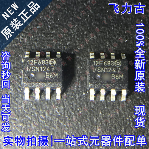 全新原装 PIC12F683-I/SN 12F683-I/SN 12F683 SOP8 微控制器芯片