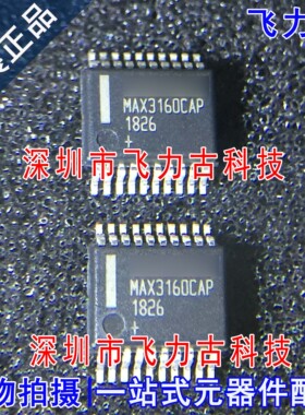 全新原装 MAX3160CAP+T MAX3160CAP MAX3160 SSOP20 驱动器 芯片