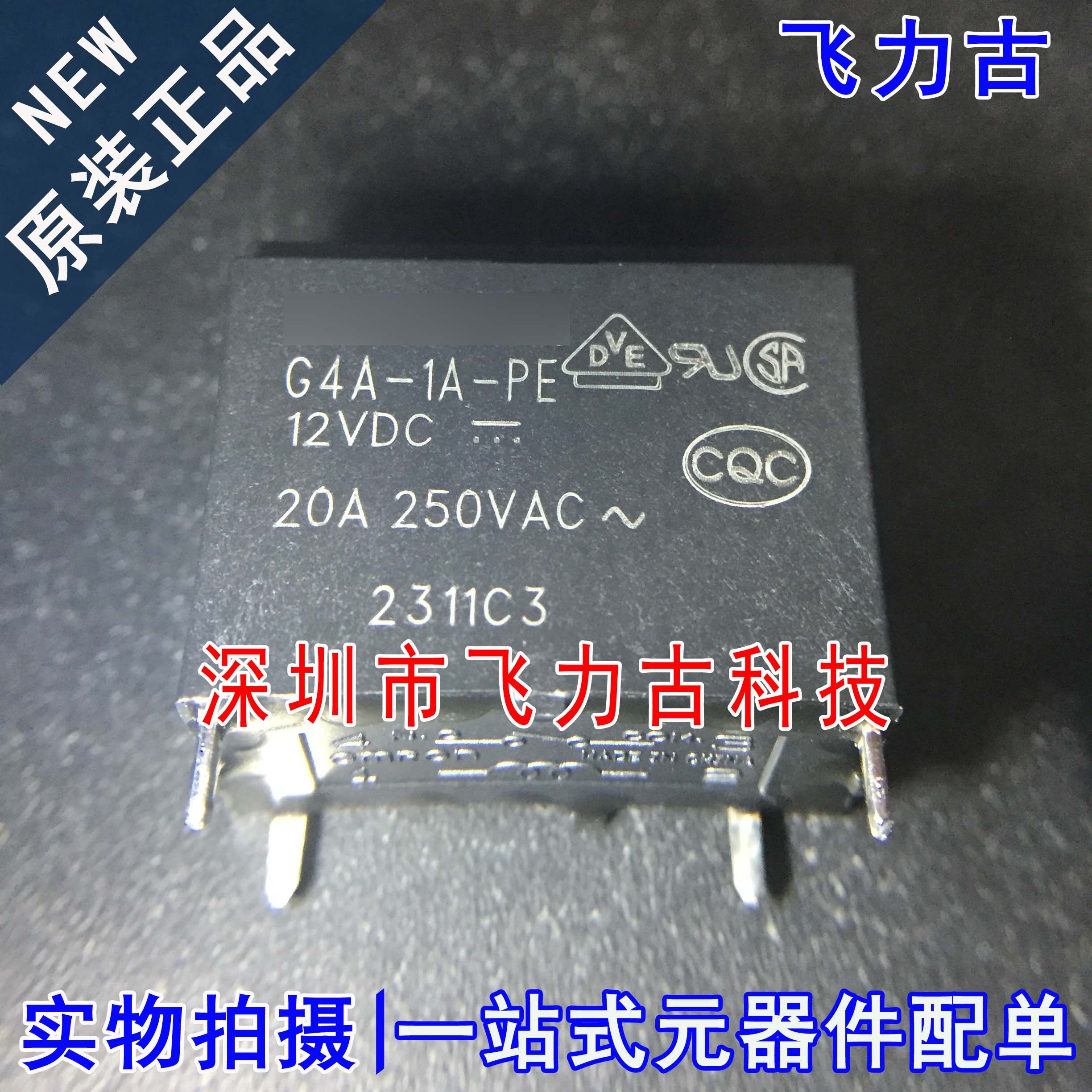 100% 全新原装 G4A-1A-PE-12VDC G4A-1A-PE DIP-4 4脚 空调继电器