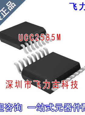 飞力古 100%全新原装正品 UCC2585M UCC2585 SSOP16 稳压器 芯片