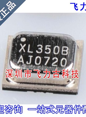 飞力古 全新原装 ADXL350BCEZ ADXL350 丝印XL350B 加速度计 芯片