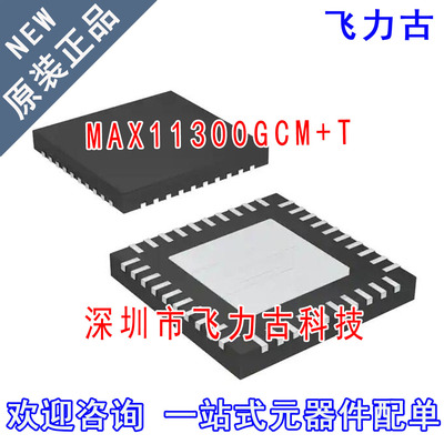 100% 全新原装 MAX11300GTL+T MAX11300GTL MAX11300 TQFN40 芯片