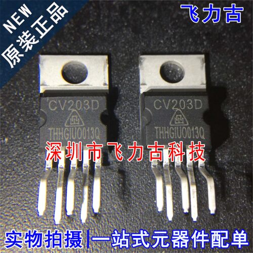 全新原装 CV203DCZ CV203D TO-220-5 直插 音频功率放大器 芯片