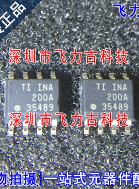 全新 INA200AIDR INA200AID INA200A INA200 SOP8 电流监控器芯片