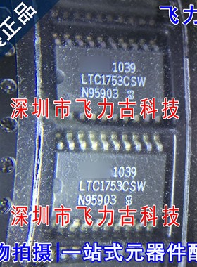 飞力古 全新原装 LTC1753CSW LTC1753 SOP20 开关稳压控制器 芯片