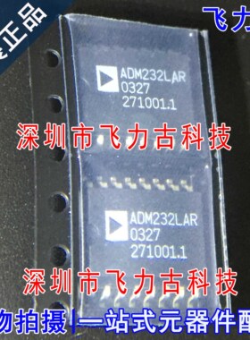 飞力古 全新原装 ADM232LARZ ADM232LAR ADM232 SOP16 驱动器芯片