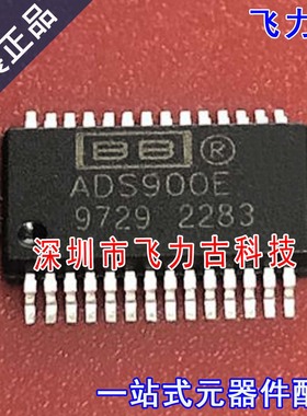飞力古 全新原装 ADS900E ADS900 SSOP28 模拟数字转换器 芯片 IC
