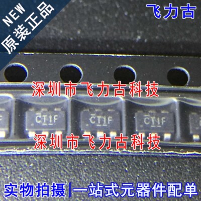全新 SN74LVC1T45DBVR SN74LVC1T45DBVT 丝印CT1F SOT23-6 芯片IC