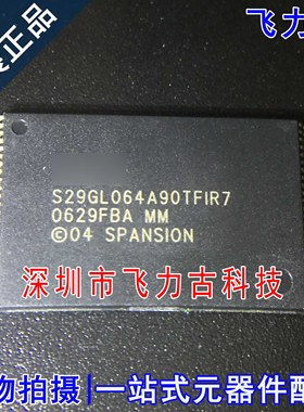 全新原装 S29GL064A90TFIR70 S29GL064A90TFIR7 TSSP48存储器芯片