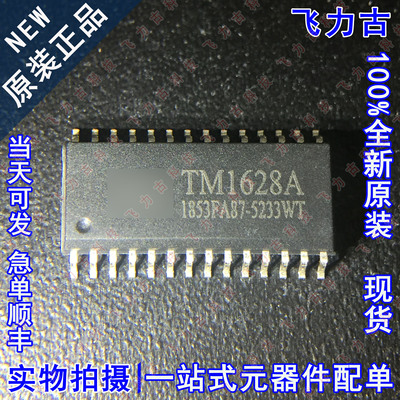 全新原装 TM1628A TM1628 SOP28 LED数码管显示驱动 键盘扫描芯片