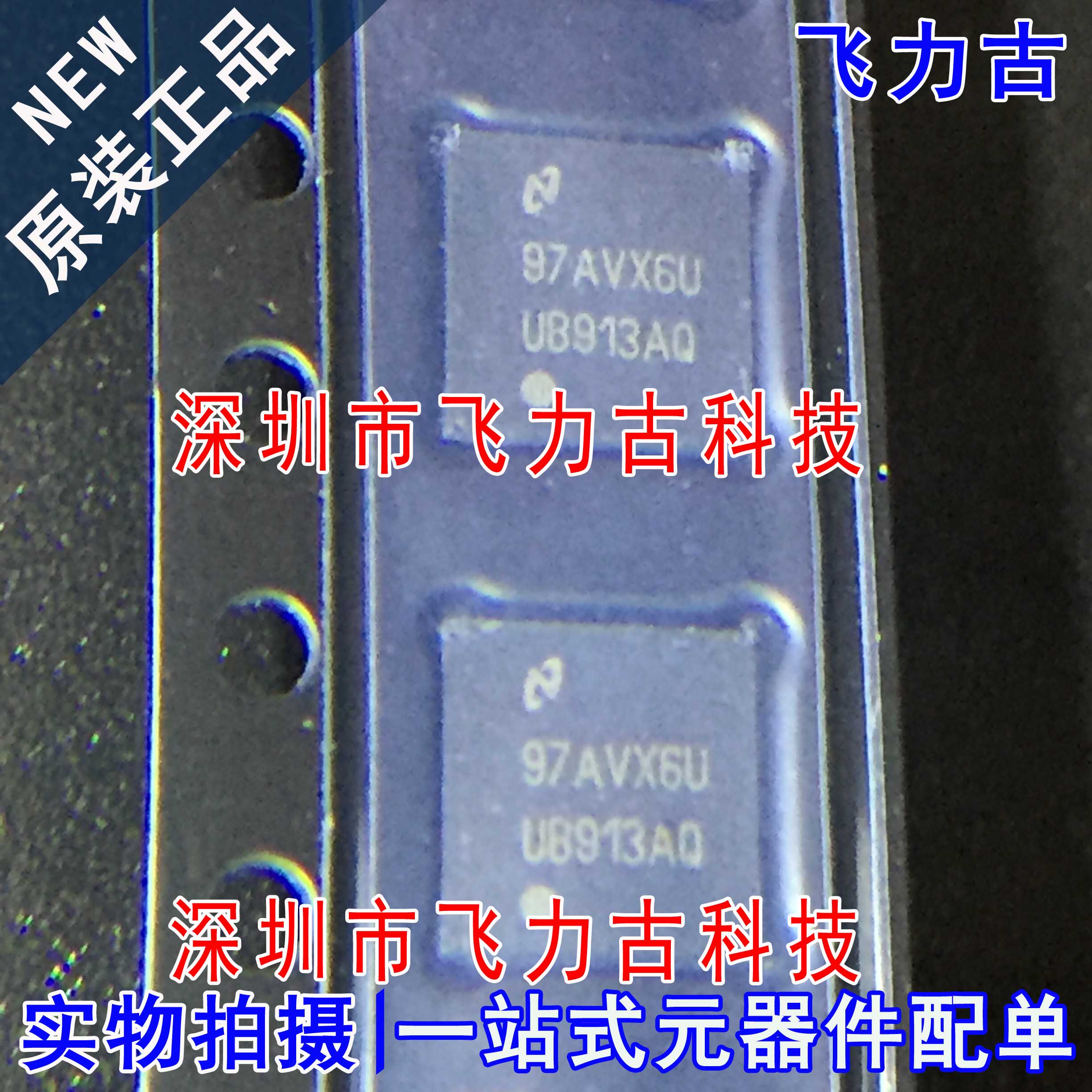 全新原装 DS90UB913ATRTVRQ1 DS90UB913ATRTVTQ1 UB913AQ WQFN32