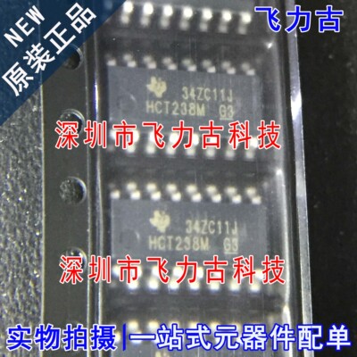 全新原装 CD74HCT238M96 CD74HCT238M HCT238M SOP16编解码器芯片